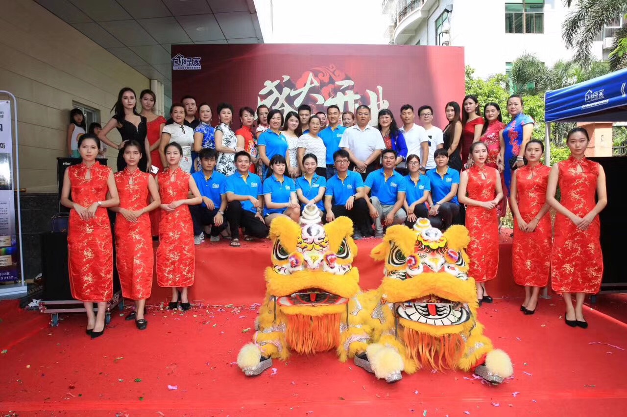 熱烈祝賀創(chuàng)綠家空氣治理?？诜?wù)中心新落成！