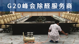 加盟甲醛治理行業所獲得的利潤客觀嗎？