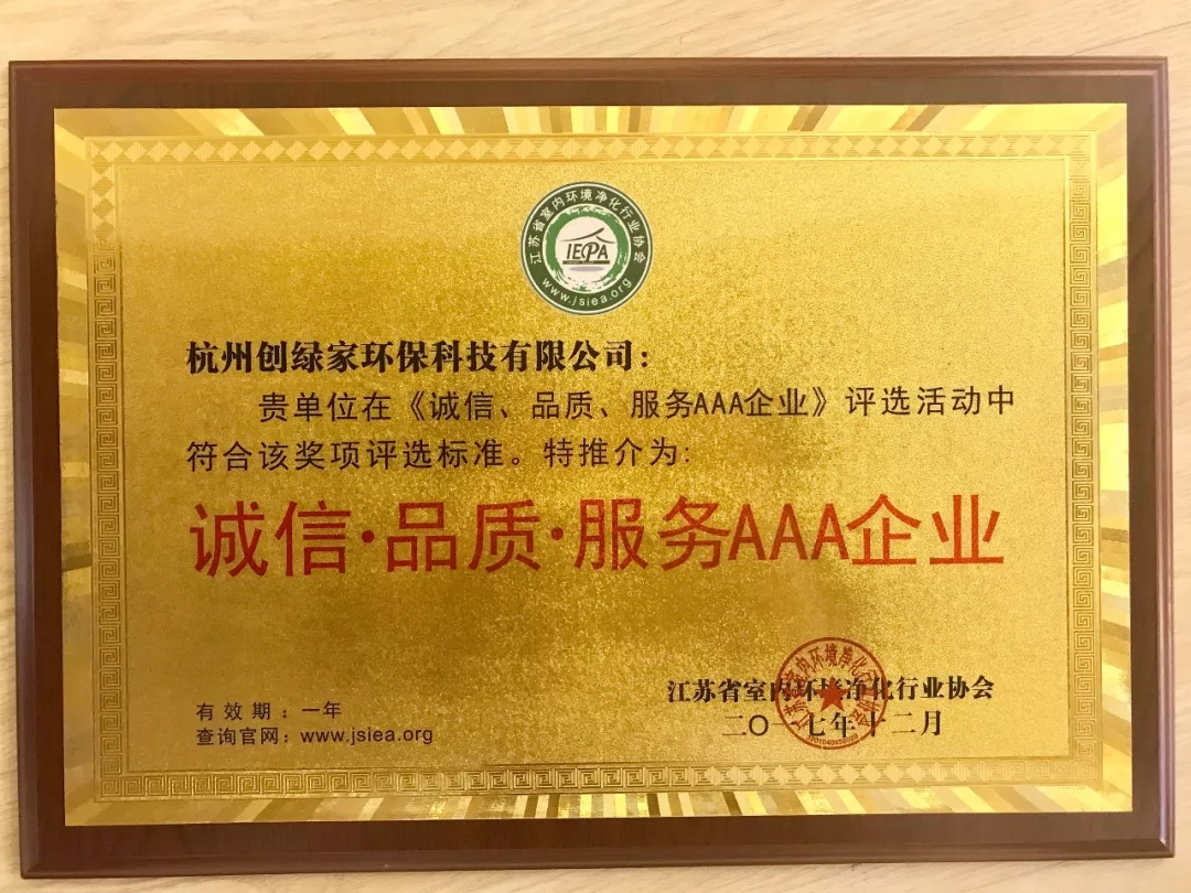不忘初心，砥礪前行 | 2017丁酉年創綠家大事記回顧！