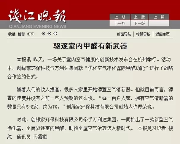不忘初心，砥礪前行 | 2017丁酉年創綠家大事記回顧！