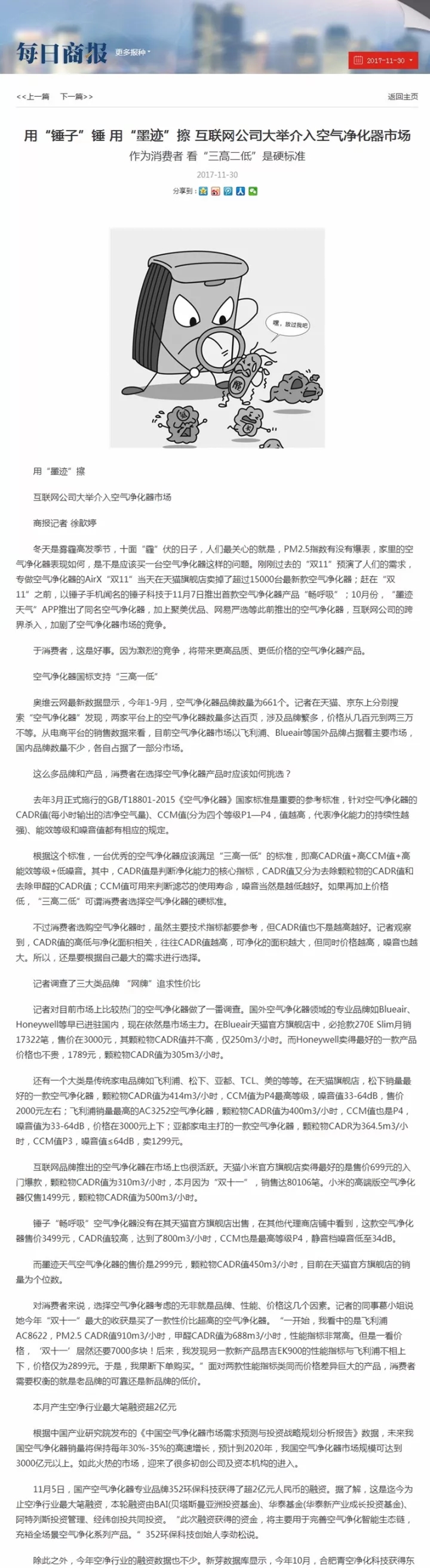 不忘初心，砥礪前行 | 2017丁酉年創綠家大事記回顧！