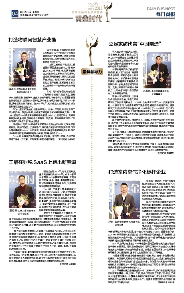 不忘初心，砥礪前行 | 2017丁酉年創綠家大事記回顧！