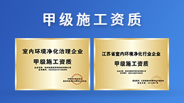 除甲醛公司加盟盈利怎么樣？令人滿意