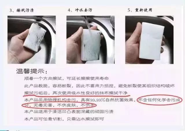 廚房去污神器“魔術擦” 竟然甲醛超標！ 你家有嗎？