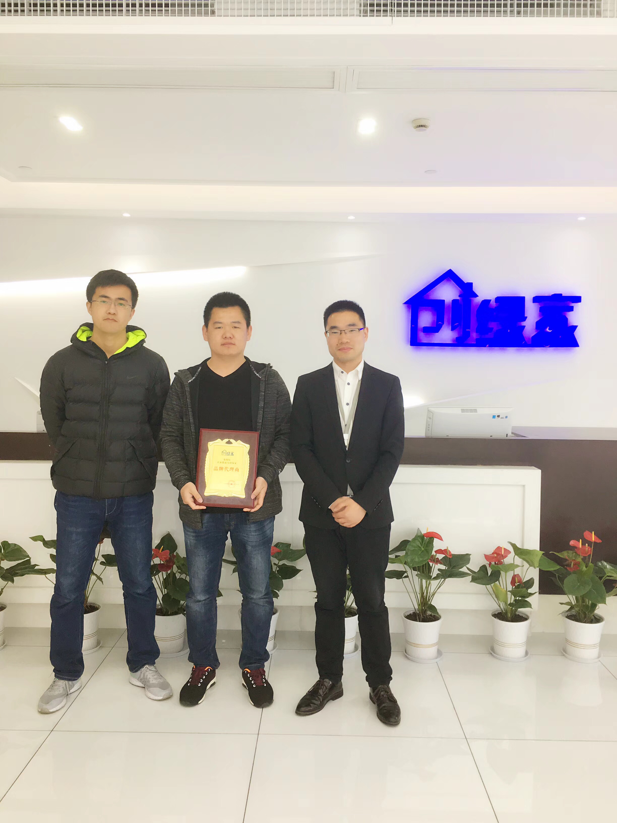 熱烈祝賀李總、高總簽約創綠家東營市區級代理！