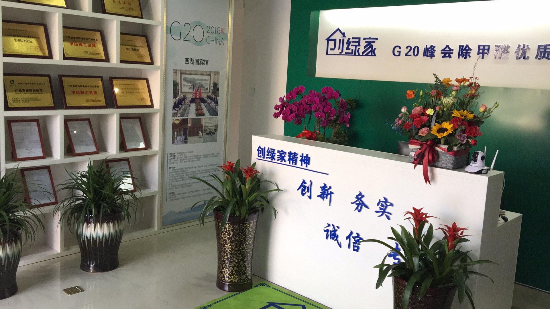 熱烈祝賀創綠家空氣凈化寧國服務中心新落成！