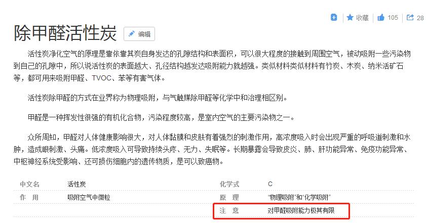 甲醛超標怎么辦？這些簡單小方法完爆活性炭