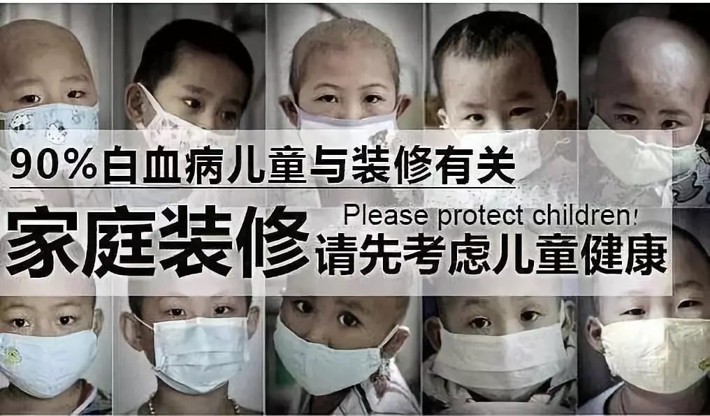 流產...癌癥...白血病...甲醛的危害真的這么大嗎？真相令人震驚！