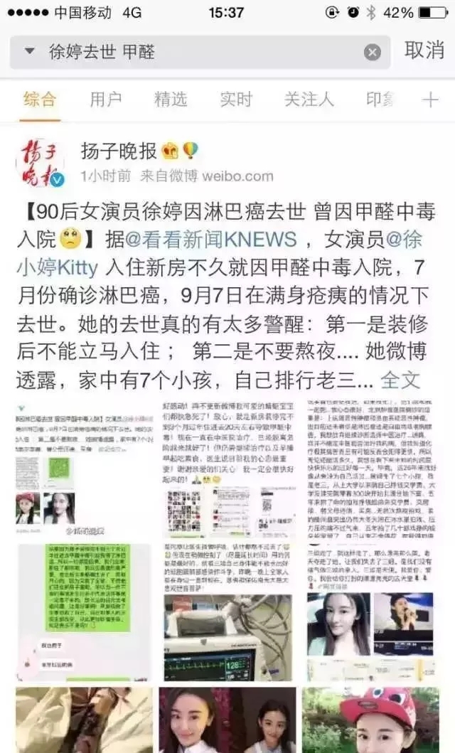 流產...癌癥...白血病...甲醛的危害真的這么大嗎？真相令人震驚！