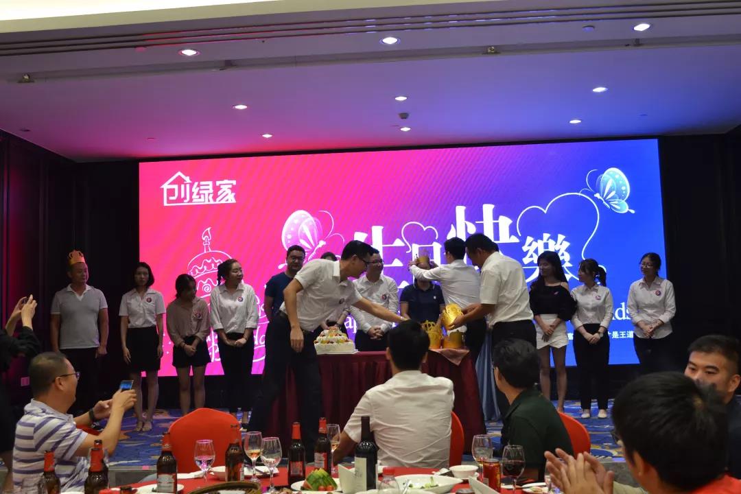 創(chuàng)綠家環(huán)保2018年中工作會議暨5周年慶典圓滿結束！