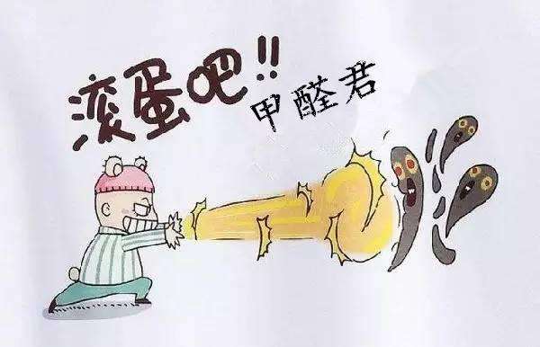 除甲醛公司哪家好？如何選擇一家專業(yè)的除甲醛公司