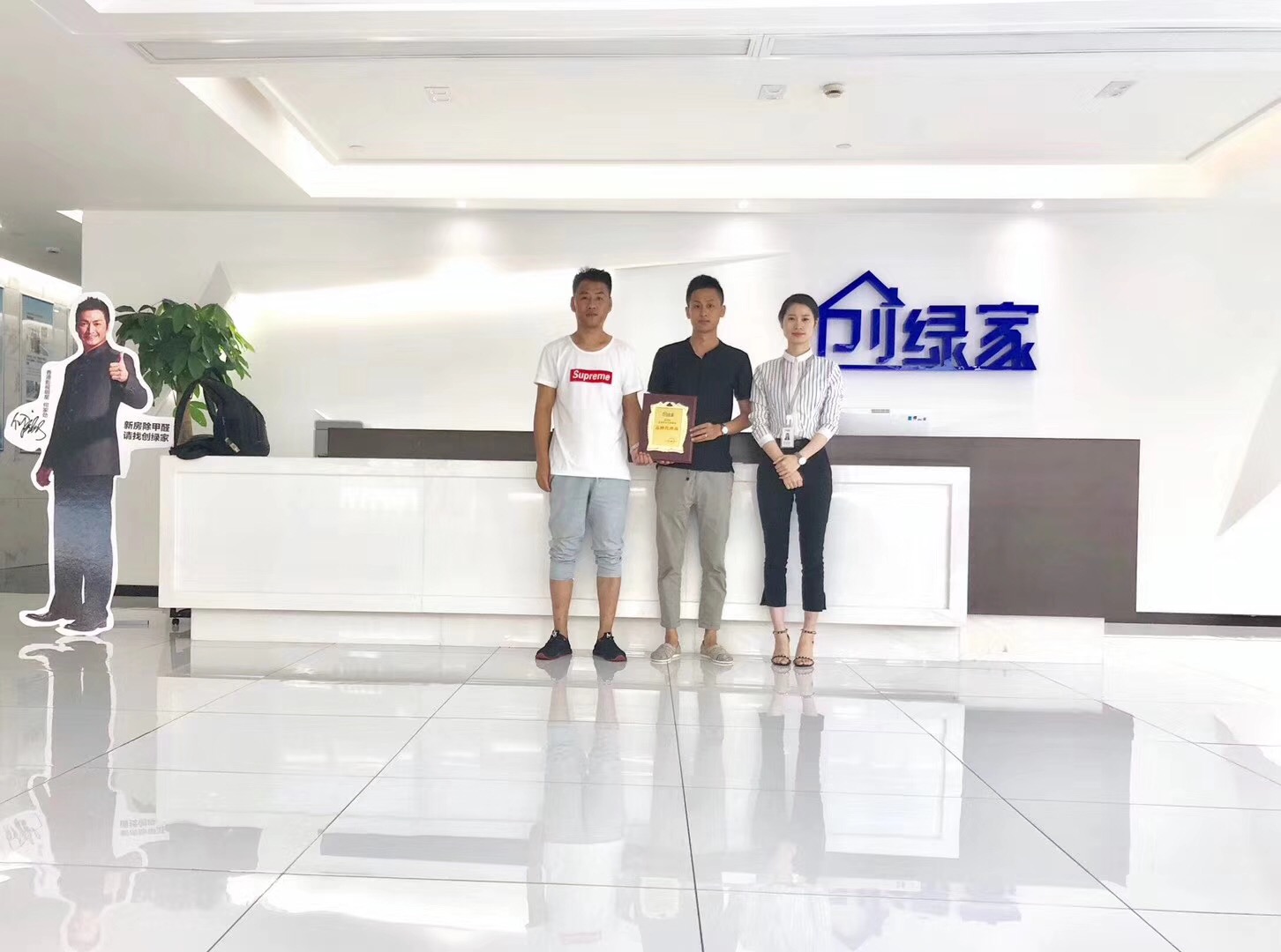 熱烈祝賀孫總、高總簽約創(chuàng)綠家西安市區(qū)級代理！