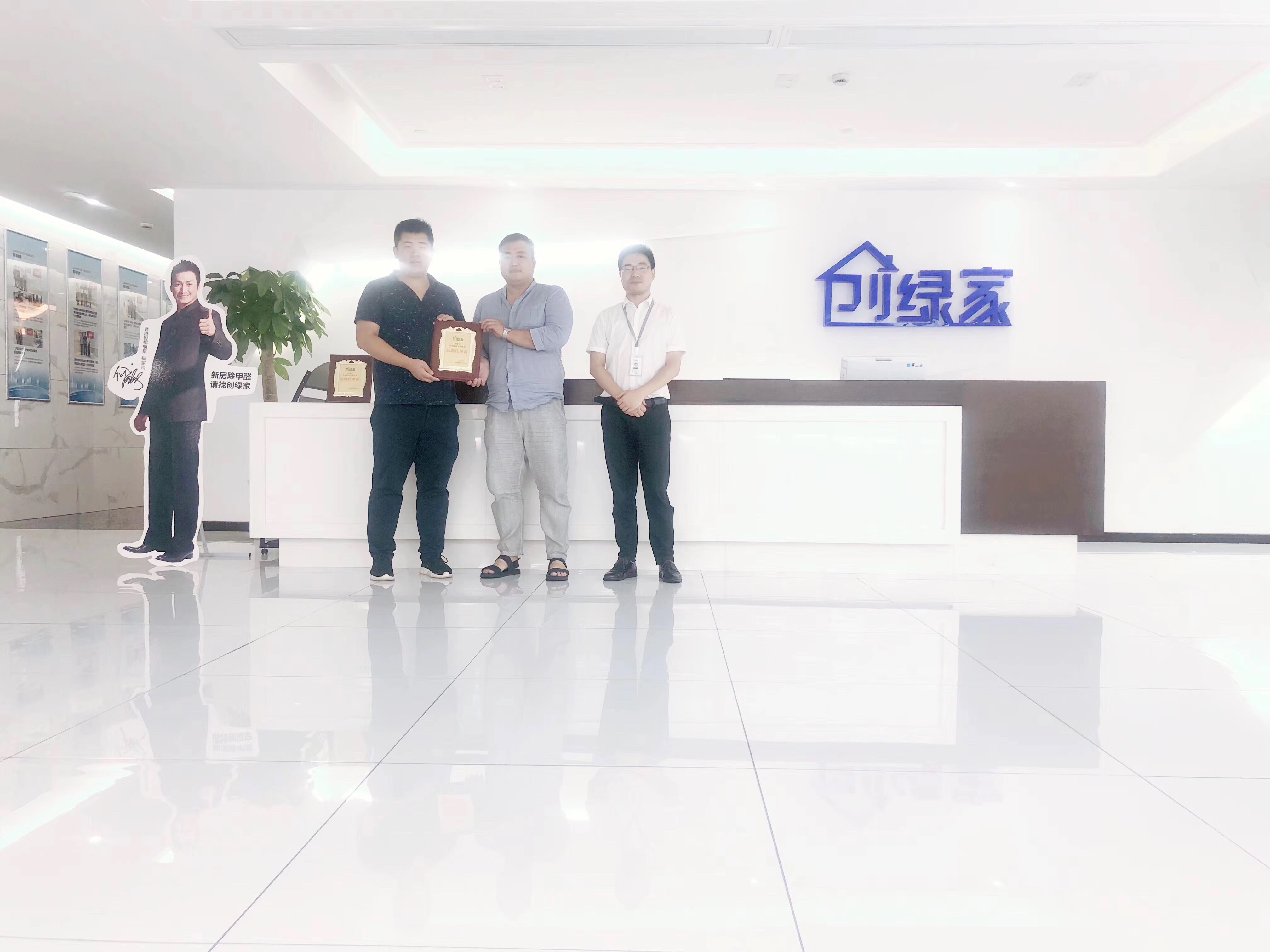 熱烈祝賀白總兄弟簽約創綠家濟寧市縣級代理！