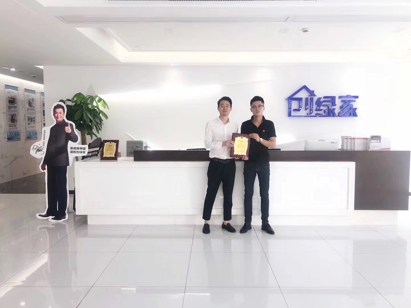 熱烈祝賀羅總簽約創(chuàng)綠家成都市區(qū)級代理！