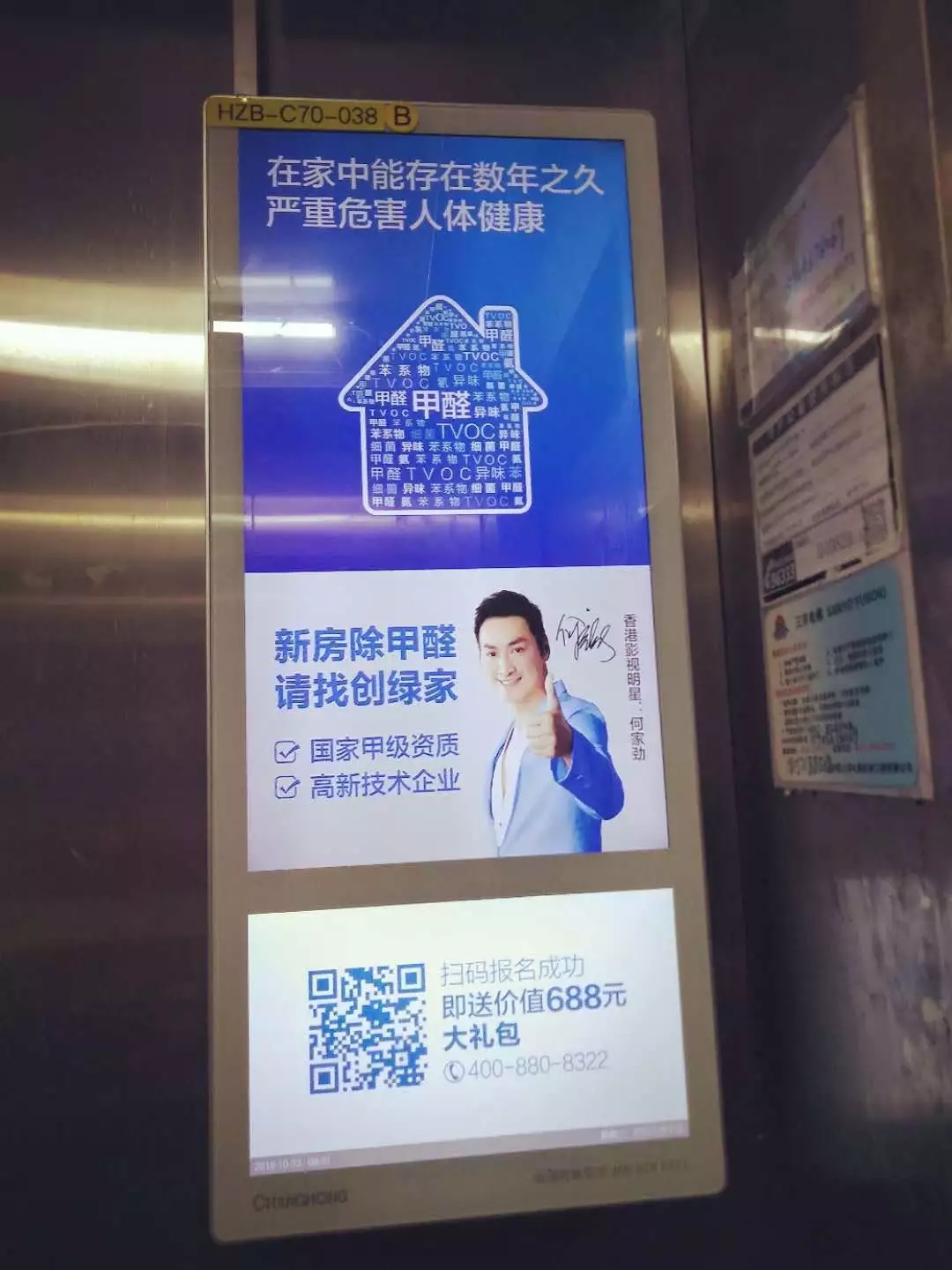 安排上了！高新技術企業進駐杭城500家小區，將為您帶來688除醛大禮包