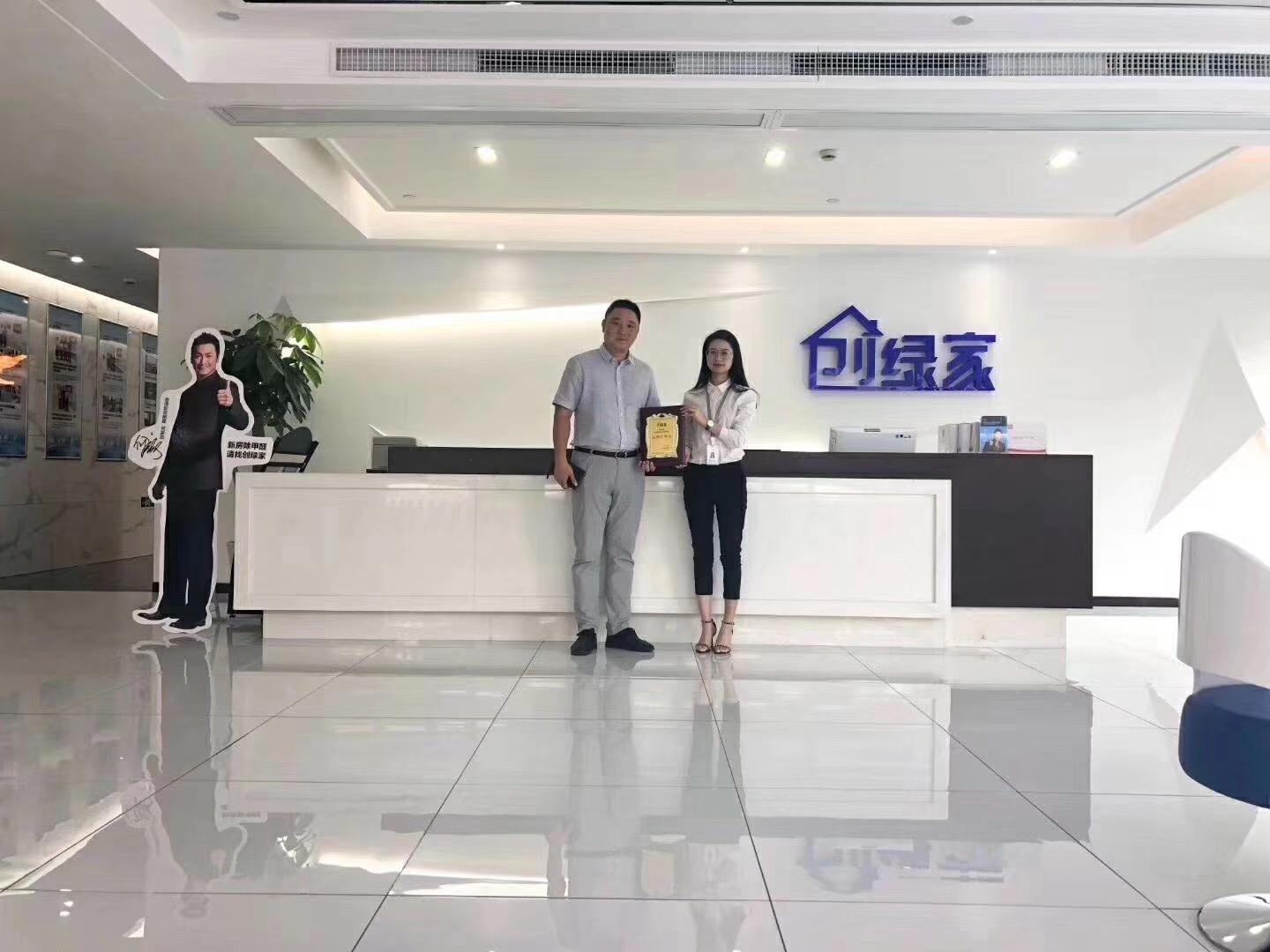 熱烈祝賀孫總簽約創綠家上海市區級代理！