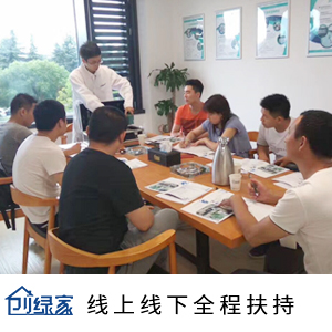 加盟除甲醛公司創綠家的流程是什么？