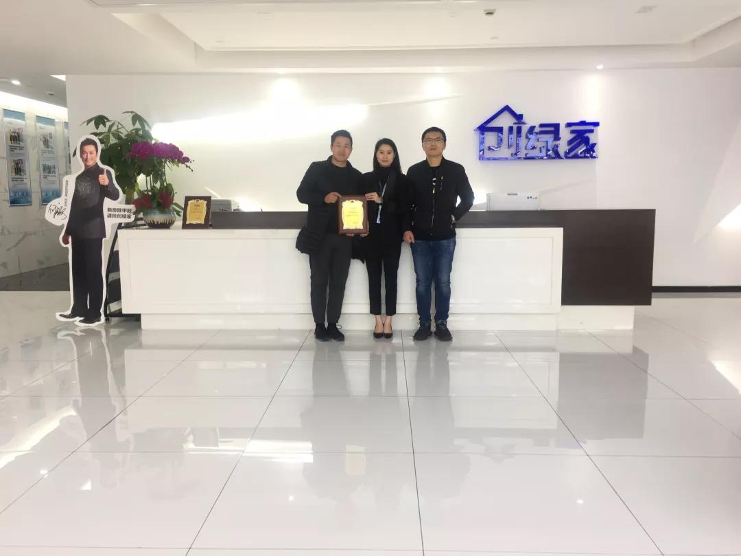 熱烈祝賀侯總、楊總簽約創(chuàng)綠家河北省唐山市區(qū)級代理！