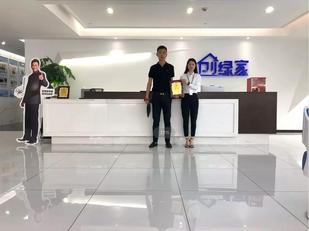 熱烈祝賀陳總簽約創綠家江蘇省南京市溧水縣區級代理！
