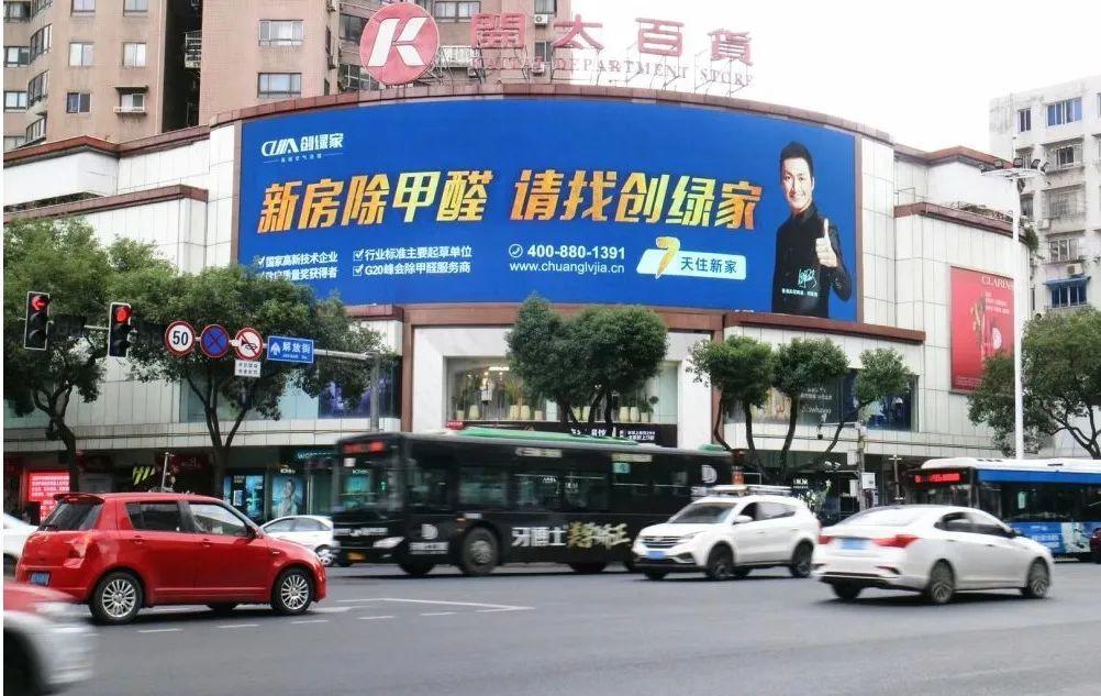 創綠家又出圈啦！品牌廣告登陸溫州開太、牛山人氣商圈