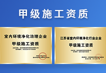除甲醛公司加盟盈利怎么樣？令人滿意