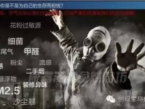 甲醛對人體的危害有哪些？？？