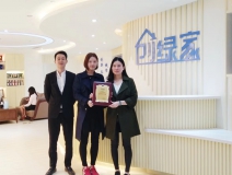 熱烈祝賀楊總、潘總簽約創(chuàng)綠家茂名市區(qū)級代理！