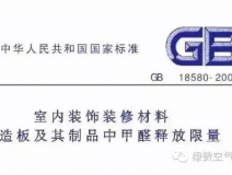 為什么中國會有那么多家庭甲醛超標？而國外一般不存在新房裝修甲醛污染？