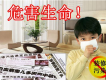 甲醛中毒如何應(yīng)對(duì)？創(chuàng)綠家告訴你