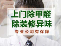 室內空氣檢測一次多少錢？