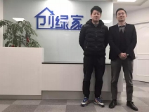 熱烈祝賀嘉興南湖宋總、方總成功加盟創綠家！