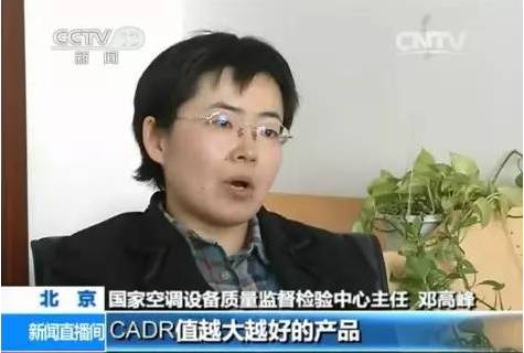 央視新聞直播間曝光空氣凈化器行業亂象，涉嫌貼牌生產、商家虛假宣傳