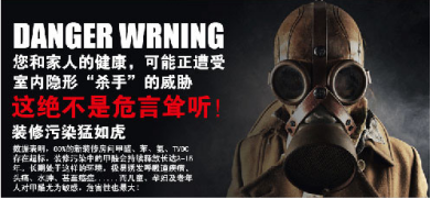 裝修季 | 如何破解家居甲醛檢測亂象叢生？